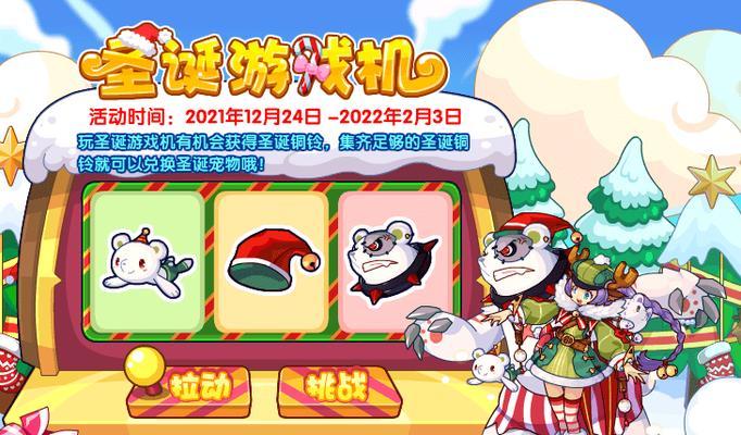 洛克王国圣湖隐藏宠物获取方法是什么？