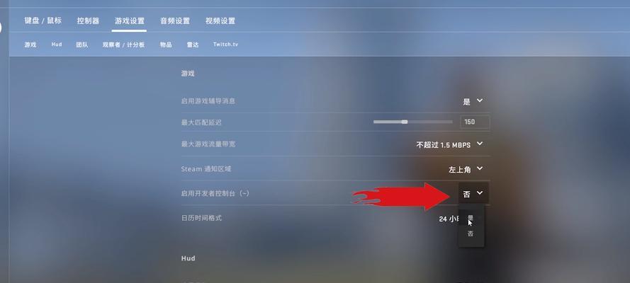 CSGO画面鲜艳如何调整？调至最佳视觉效果的方法是什么？