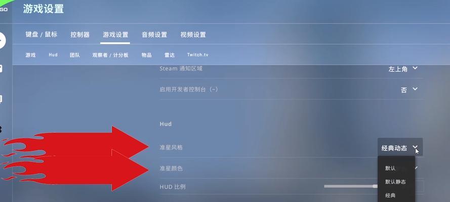 CSGO画面鲜艳如何调整？调至最佳视觉效果的方法是什么？