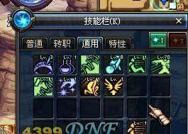 DNF漫游加点推荐怎么选？加点误区有哪些？
