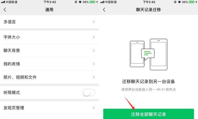 手机微信聊天记录如何恢复？遇到误删情况怎么办？