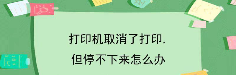 电脑打印机打印错误怎么解决？常见问题及解决方法是什么？