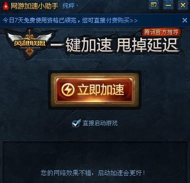 英雄联盟加速器哪个最好用？如何选择适合自己的加速服务？