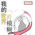 我的世界地图怎么看队友？队友位置显示方法是什么？