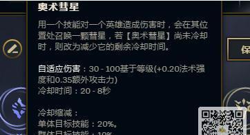 英雄联盟爆破鬼才天赋怎么加点？加点技巧有哪些？