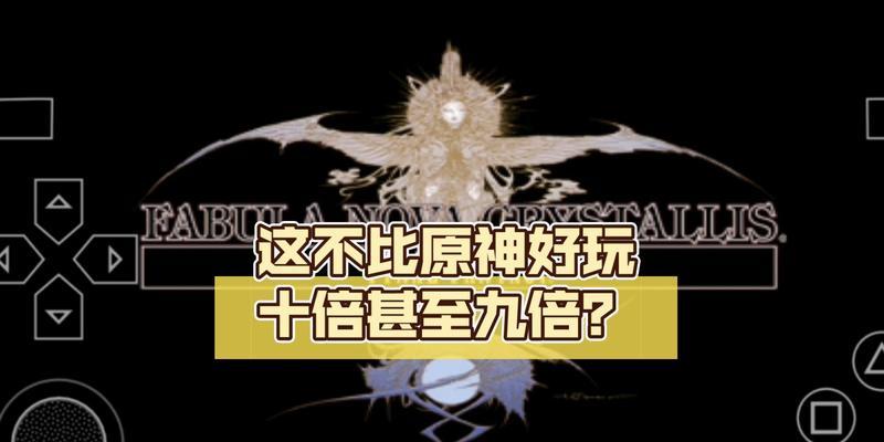 最终幻想零式存档位置在哪里？如何备份和恢复游戏进度？