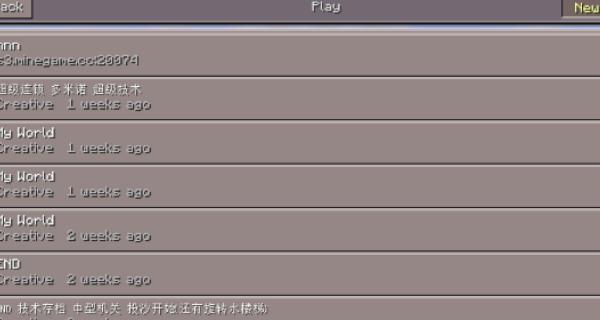 我的世界建筑存档导入方法是什么？遇到问题如何解决？