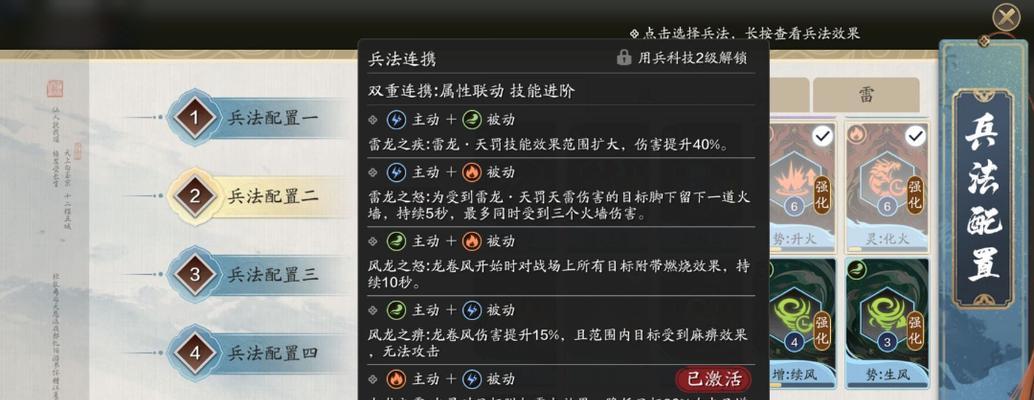 天涯明月刀手游职业技能有哪些？如何选择适合自己的技能组合？
