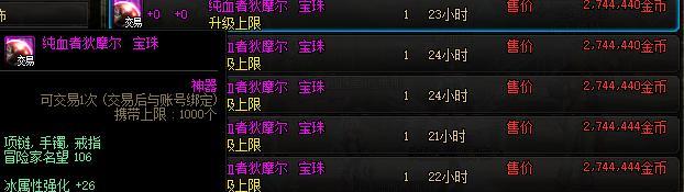dnf称号宝珠怎么获得？获取方法及使用技巧是什么？
