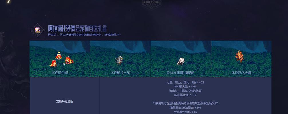 dnf宠物怎么快速获得？有哪些方法可以获取？