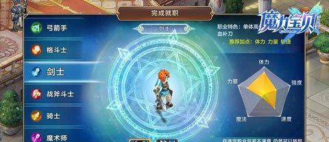魔力宝贝剑士加点技巧有哪些？如何平衡属性点数？