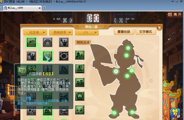 梦幻西游化生寺加点技巧？如何分配属性点以达到最佳效果？