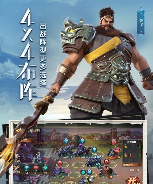 三国策略手游排行榜前十名有哪些？如何选择适合自己的游戏？