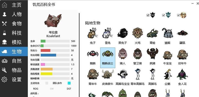 饥荒游戏中木头代码输入方法是什么？如何快速获取木头资源？