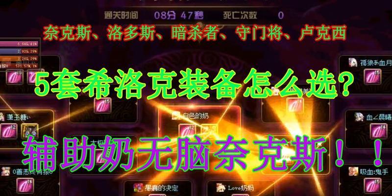 dnf奶爸勋章如何选择属性？属性选择有哪些常见问题？