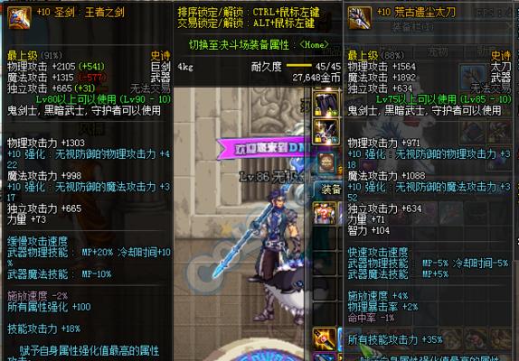 dnf圣骑士武器选择什么？如何根据属性和技能选择最佳武器？