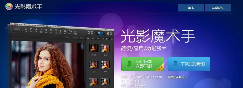 免费ps修图软件有哪些？如何选择适合自己的修图工具？