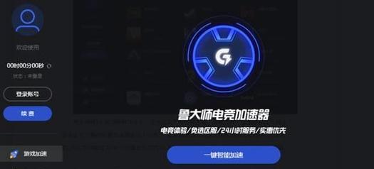 笔记本电脑加速器推荐？如何选择最有效的加速工具？