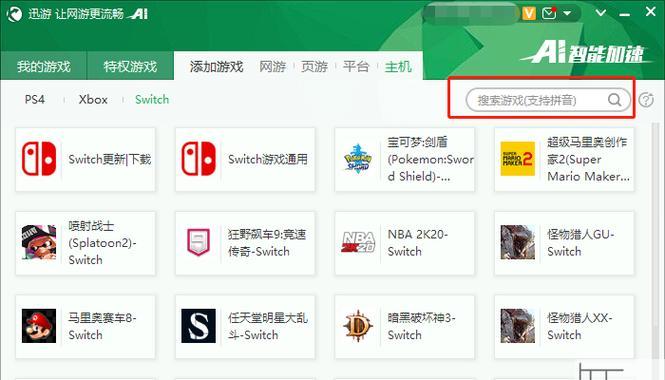 笔记本电脑加速器推荐？如何选择最有效的加速工具？