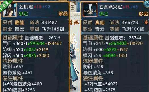 诛仙青云最新加点攻略是什么？如何有效提升角色能力？