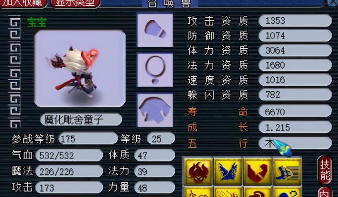 梦幻西游技能顺序怎么看？如何快速掌握技能释放技巧？
