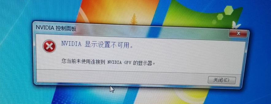 电脑英伟达控制面板打不开怎么办？如何快速解决？