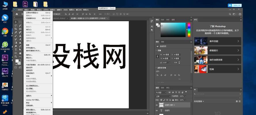PS填充选区快捷键在哪里？如何快速找到并使用？