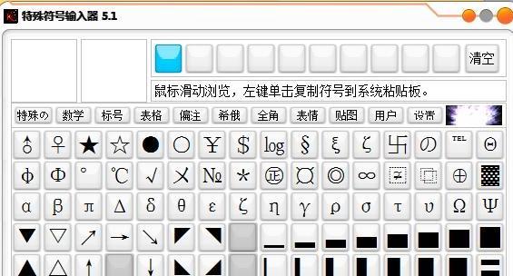 王者荣耀特殊符号图案怎么弄？详细步骤和技巧是什么？