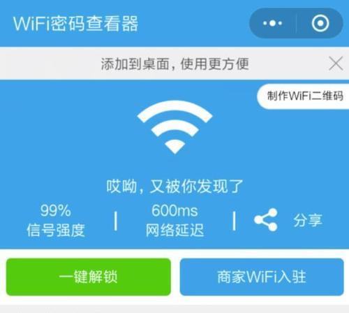 手机控制wifi踢人后如何恢复连接？