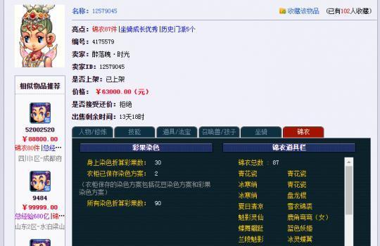 梦幻西游角色选择攻略？如何根据玩法选择最佳角色？