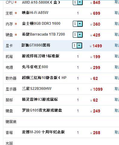 台式组装电脑用什么配置最好用？如何根据需求选择最佳配置？
