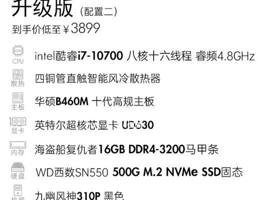 台式组装电脑用什么配置最好用？如何根据需求选择最佳配置？