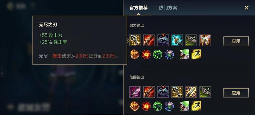 lol齐天大圣出装顺序怎么选择？出装顺序对游戏影响大吗？