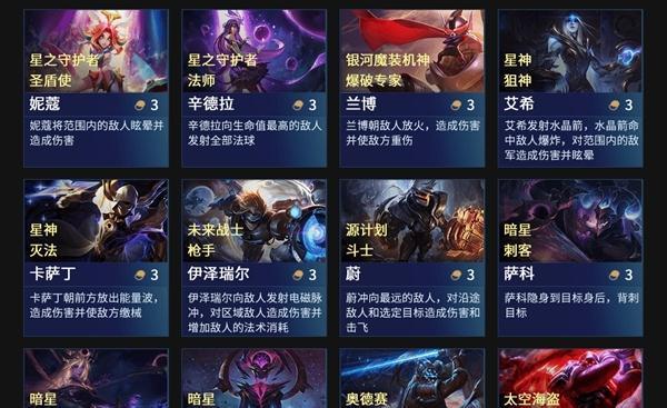 云顶之弈最新攻略秘籍是什么？如何快速上分？