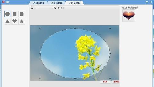 美图秀秀如何调整图片大小？缩小尺寸后图片质量会变差吗？