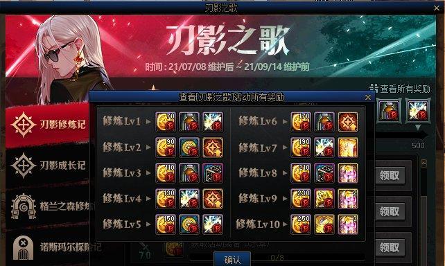 dnf跨界100级史诗需要什么材料获得？如何快速获取这些材料？