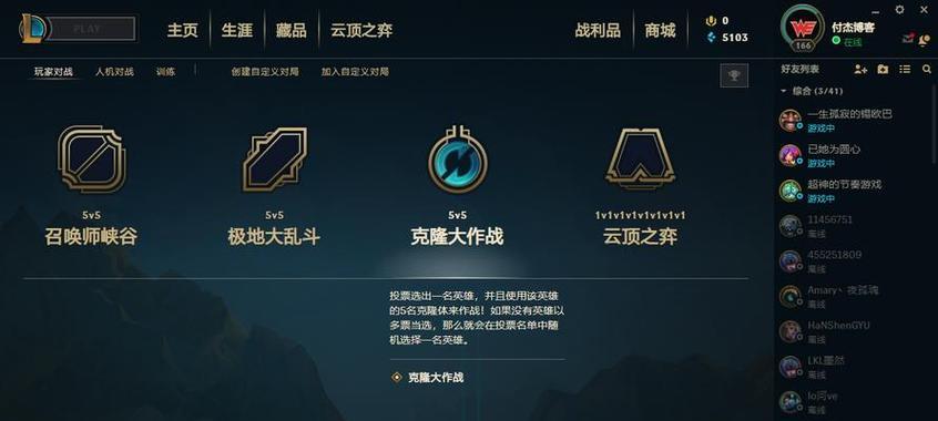 lol视频录制怎么关闭？关闭方法是什么？