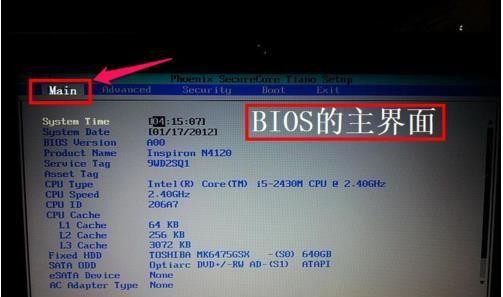 win7进入bios设置界面的方法是什么？遇到问题怎么办？