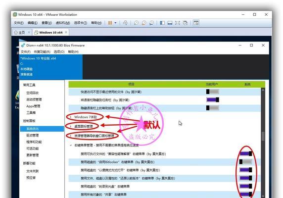 Win10系统如何优化至最佳流畅状态？操作教程有哪些要点？