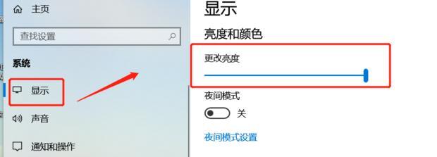 电脑屏幕过亮如何调整？调节电脑亮度的正确步骤是什么？