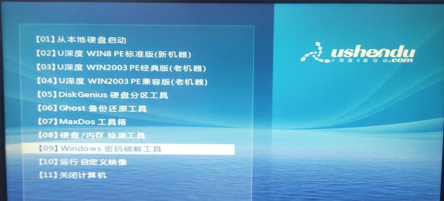 如何在没有U盘的情况下重置Windows 7的开机密码？