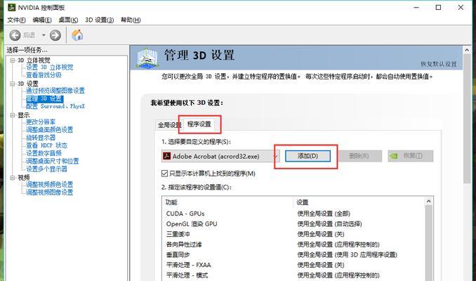 电脑n卡控制面板打不开怎么办？如何解决无法打开的问题？
