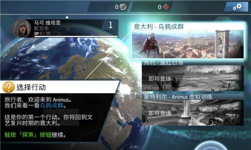 刺客信条2攻略心得有哪些？如何快速掌握游戏技巧？