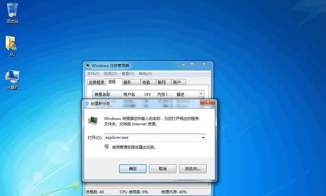 Windows 7黑屏无法启动资源管理器？如何解决？