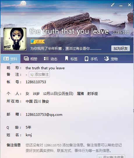 如何破解qq空间访问权限？qq空间破解软件有哪些常见问题？