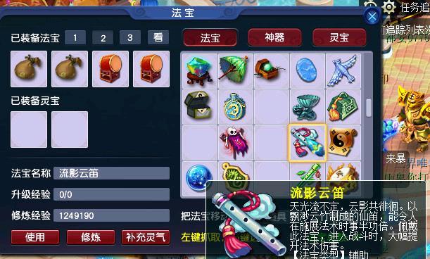 梦幻西游法宝合成大全图解？法宝合成的步骤和技巧是什么？