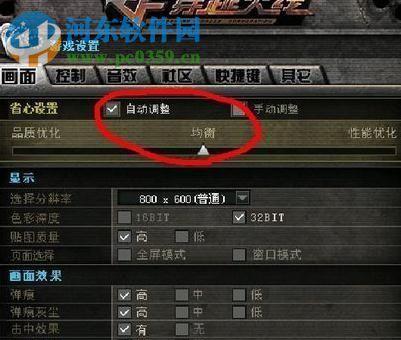 电脑玩cf一卡一卡的怎么办？如何优化电脑性能提升游戏体验？