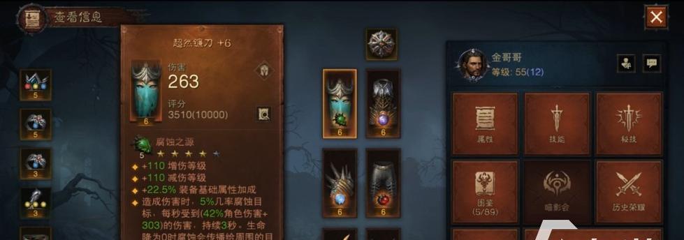 暗黑破坏神不朽职业技能有哪些？各职业技能特点是什么？