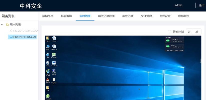手机如何控制电脑软件？常见问题有哪些解决方法？