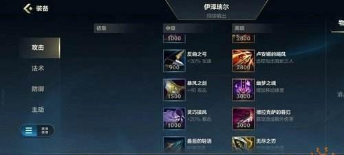 lol寒冰射手最新出装推荐？如何根据版本更新选择装备？